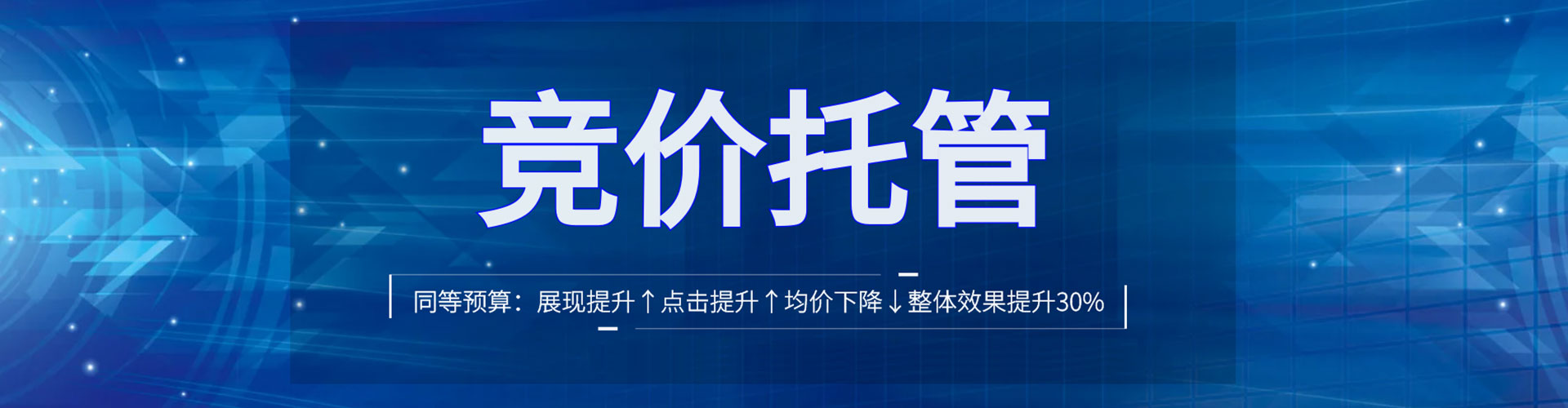 石嘴山百度竞价运营